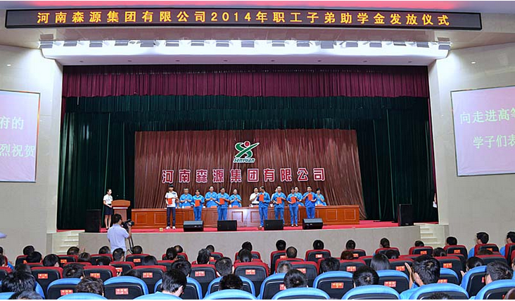 河南万搏(中国)_万搏(中国)集团举行2014年度职工子弟助学金发放仪式